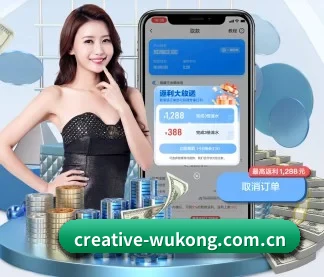 creative-wukong.com.cn APP 界面